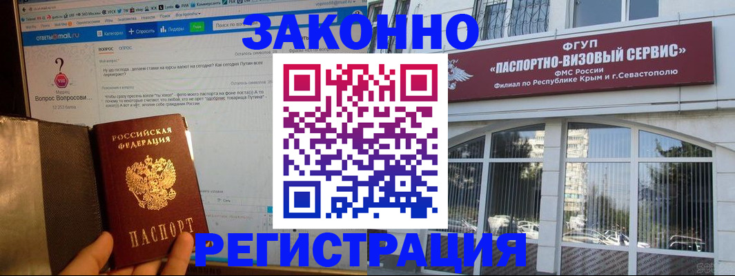 временная регистрация для всех в Назрани