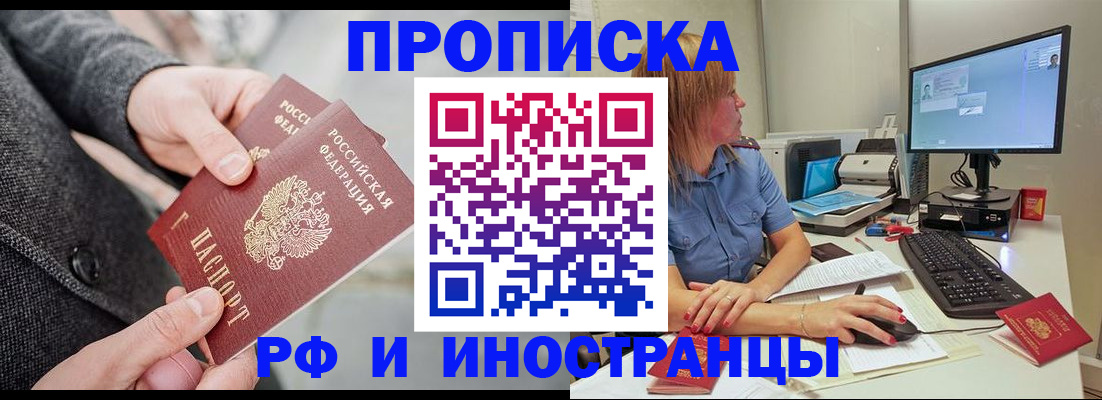 прописка для кредита в Назрани
